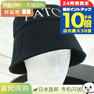 日本直邮Patou 帕图 帽子 男女通用保加利亚 AC0270132 黑色 帽子