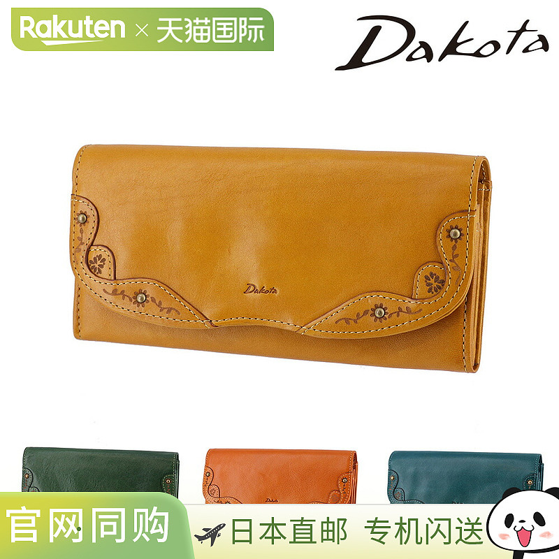 日本直邮Dakota Margot 钱包31602女士真皮优雅时尚