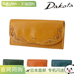 日本直邮Dakota Margot 钱包31602女士真皮优雅时尚