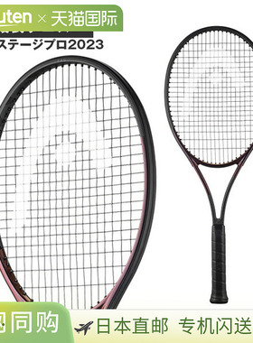 日本直邮 空拍头网球拍Prestige Pro 2023/Prestige Pro 2023 236