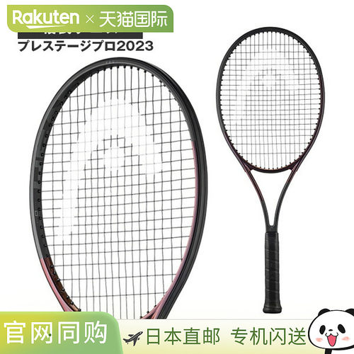 日本直邮 空拍头网球拍Prestige Pro 2023/Prestige Pro 2023 236