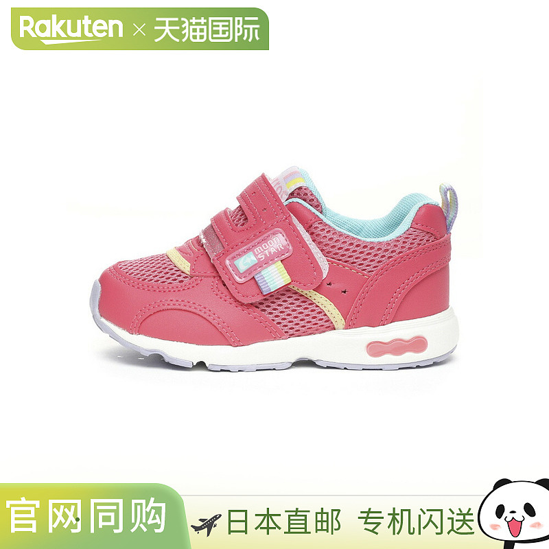 日本直邮MoonSTAR 儿童及婴儿鞋运动鞋 12175384 CR C2146