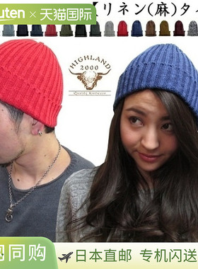 HIGHLAND2000 Highland 2000 棉麻针织帽，男士帽子，女士帽子，
