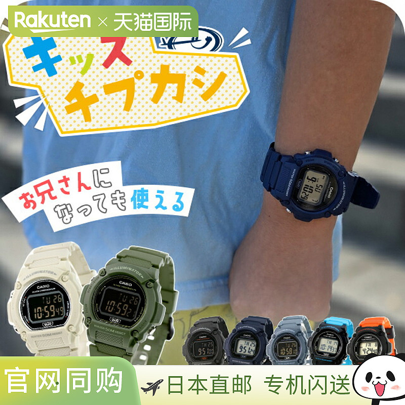 日本直邮卡西欧 W-219H 儿童手表适合男孩和女孩时尚防水小巧轻便