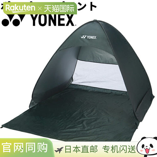 日本直邮YONEX 弹出式帐篷 收纳袋1650x1480x1100mm 遮阳露营野餐