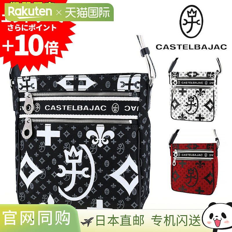 日本直邮Castelbajac Nice 单肩包B5 尺寸38111男女