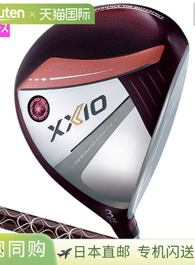 XXIO13 XXIO 13 女士球道木杆，波尔多红，右手，XXIO MP1300L 碳