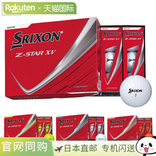 日本直邮SRIXON 25 Z-STAR XV 球聚氨酯外壳 3 件 1 打 12 个球 S