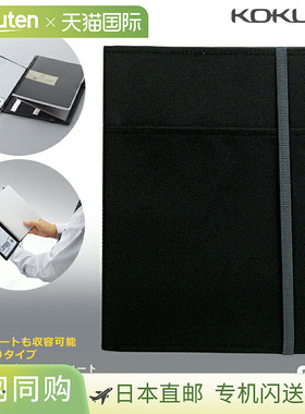 日本直邮Kokuyo Systemic Semi-B5 封面笔记本可容纳两本书（也可