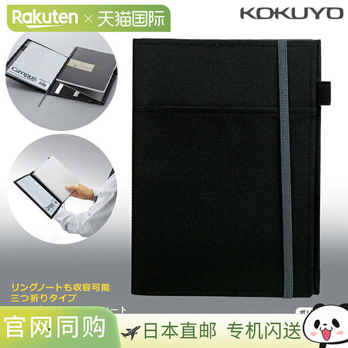 日本直邮Kokuyo Systemic Semi-B5 封面笔记本可容纳两本书（也可