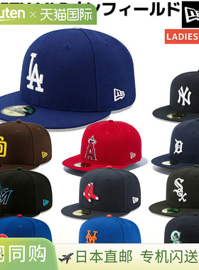 日本直邮NEW ERA 59FIFTY MLB 球场帽 男士女士 中性棒球帽 平顶