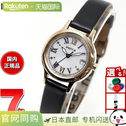 日本直邮CITIZEN Wicca 太阳能科技女士手表 KH4-921-92
