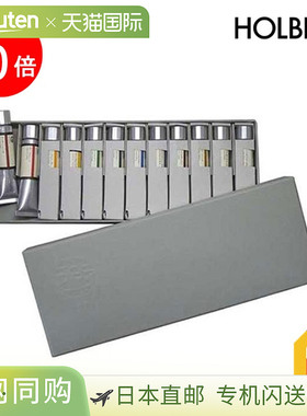 日本直邮holbein 油画颜料Yuichi Y09120毫升1套A（001091）