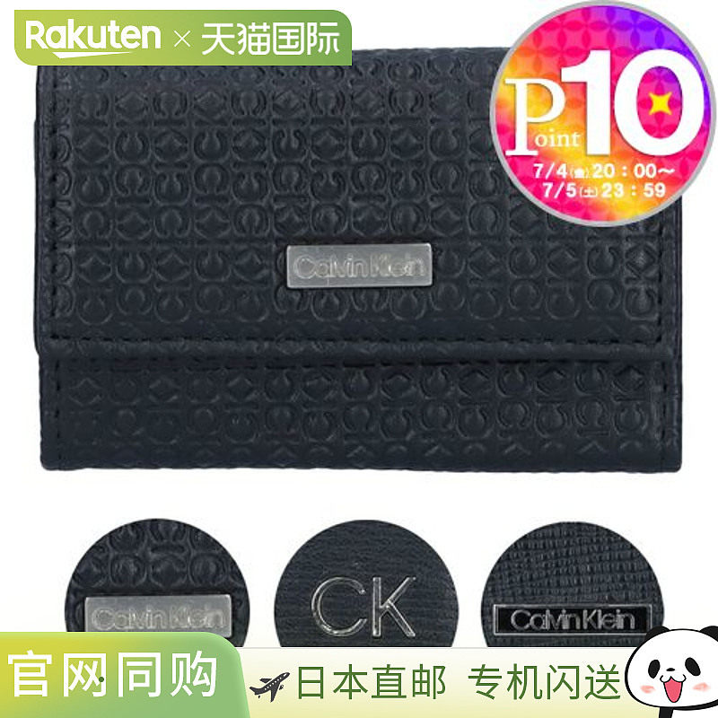 日本直邮Calvin Klein 钥匙包31CK170001 31CK170002 31CK170003