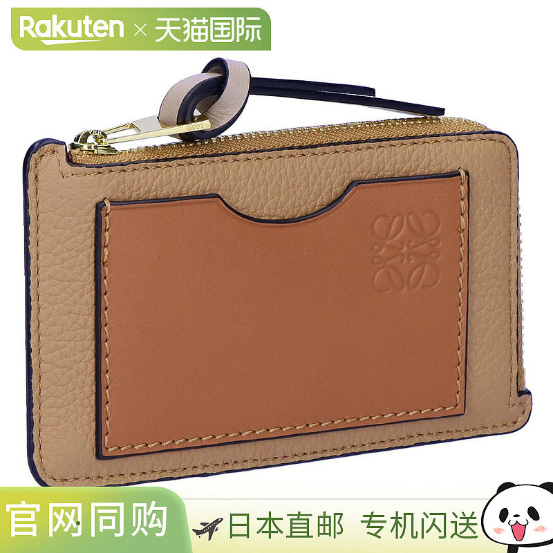 日本直邮LOEWE 零钱包零钱包C660Z40X070608 太妃糖色/棕褐色新款