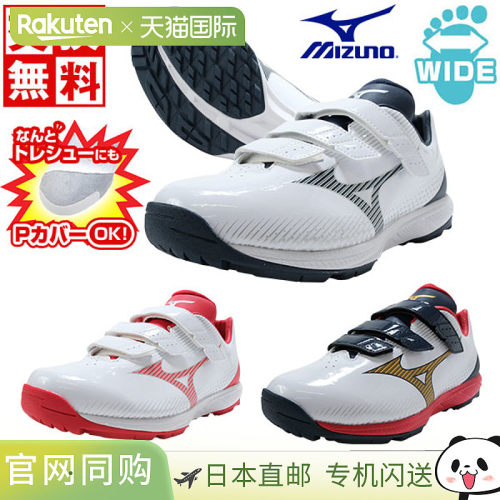日本直邮Mizuno Light Revo Trainer CR 棒球训练鞋魔术贴绑带3E1