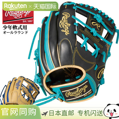 日本直邮Rawlings HYPER TECH COLOR SYNC GJ6HTCG9M 少年软式棒