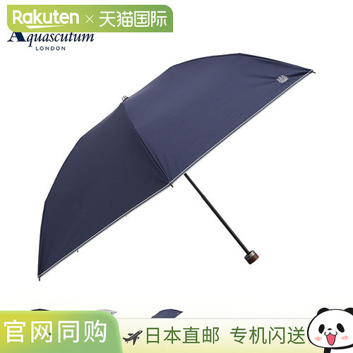 日本直邮AQUASCUTUM 男士晴雨两用折叠伞 东丽Summer Shield 遮光