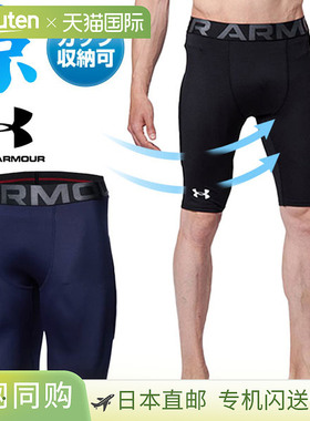 UNDER ARMOUR安德玛 吸汗速干轻便紧身裤 1364473 棒球服