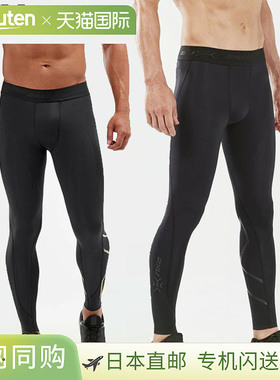 日本直邮2XU MCS Crosstre 压缩紧身裤（带徽标腰带）MA5365B 压