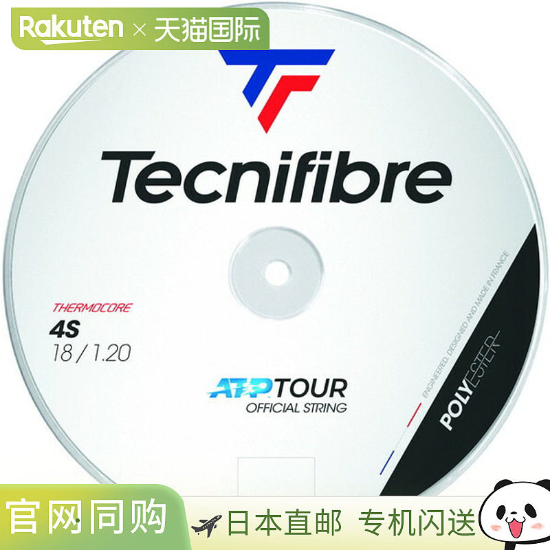日本直邮Tecnifibre 硬网球线 BOB 200M 4S 1.20 网球硬线 04R4S1