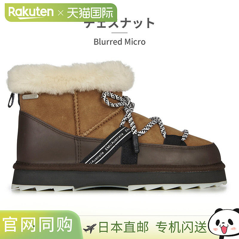 日本直邮EMU Australia 女士羊皮靴W131292025 秋冬款模糊微纹羊