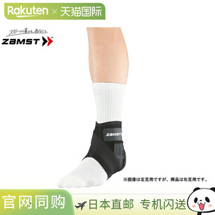 日本直邮 赞斯特 ZAMST A1短款右脚专用足踝护具 黑色 内反控制带