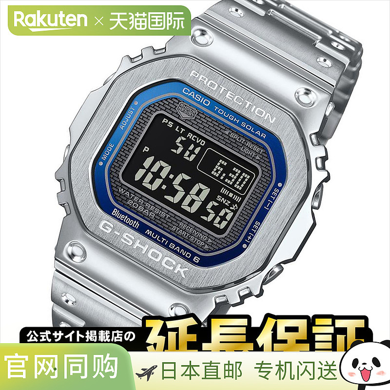 卡西欧 G-Shock GMW-B5000D-2JF 全金属蓝色 G-SHOCK CASIO_10spl