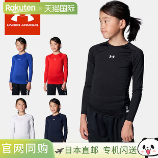 日本直邮安德玛 UNDER ARMOUR 青少年棒球内搭长袖圆领衬衫 安德