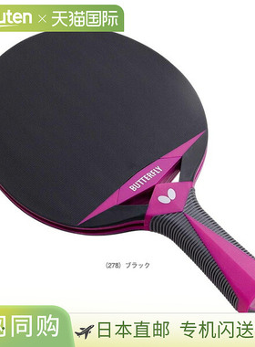 日本直邮蝴蝶乒乓球拍蝴蝶户外球拍含 2 个球77350