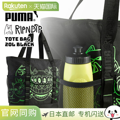 日本直邮PUMA RIPNDIP 托特包 20L 黑色 091817-01