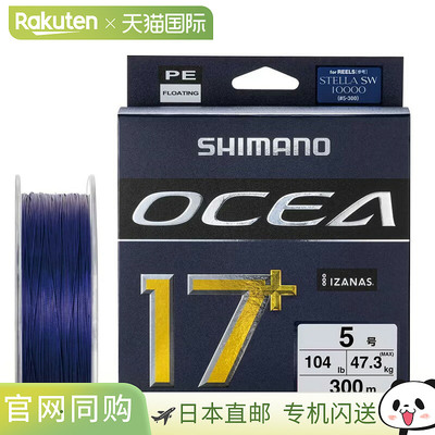 日本直邮禧玛诺 LD-A71Y Ocea 17+ PE 300m #5 SW 海军 153265