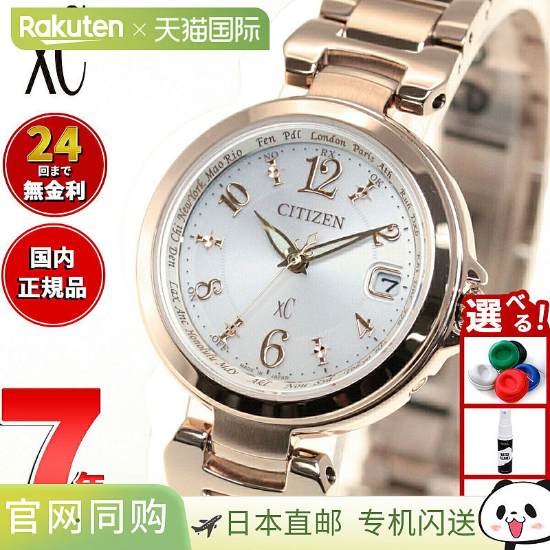 日本直邮 CITIZEN XC 光动能女士腕表樱花防水电波手表EC1037-51A