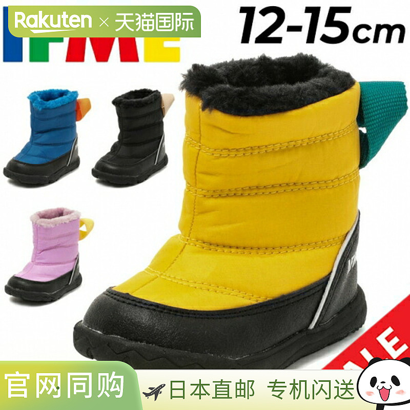 日本直邮IFME 冬季靴子婴儿靴儿童 3E 相当 12-15.0 厘米童鞋 IFM