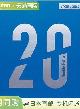 日本直邮VICTAS V＞20 Double Extra V＞20 Double Extra 200080