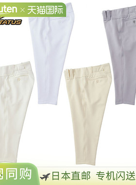 日本直邮ZETT Pro Status 制服裤比赛短裤有弹性吸汗快干防污修身