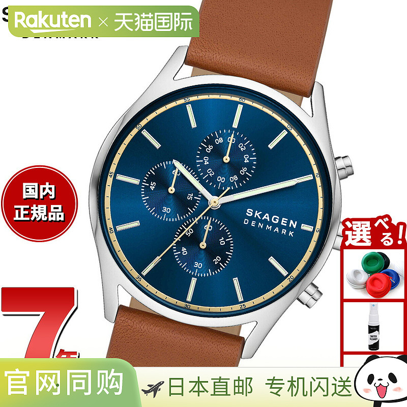 日本直邮Skagen 男士 HOLST 计时码表行李皮革手表 SKW6916