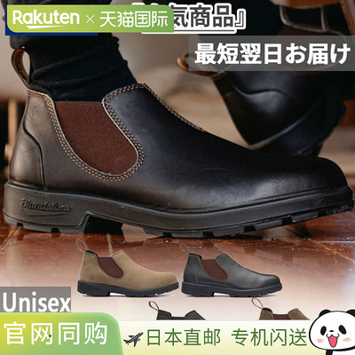 布伦德斯通 BS2035056 BS2036267 BS2037007 BS2038200 BS2039009