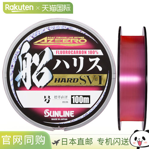 日本直邮Sunline Ajiro Boat Leader Hard SV-I 100米 #5 神奇粉