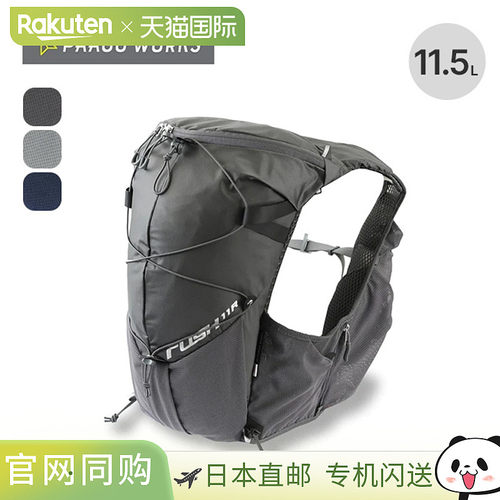 Paago Works越野登山跑步户外徒步背包 便携舒适大容量RUSH 11R R