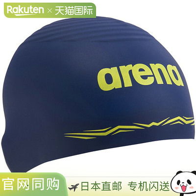 日本直邮ARENA Aquaforce Wave 泳帽竞赛硅胶泳帽世界水上运动协