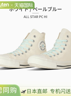 匡威男女运动鞋 All Star PC HI 1SE289 1SE290 匡威 ALL STAR PC