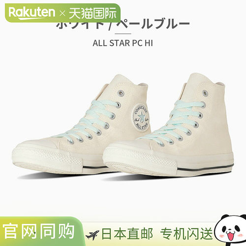 匡威男女运动鞋 All Star PC HI 1SE289 1SE290 匡威 ALL STAR PC