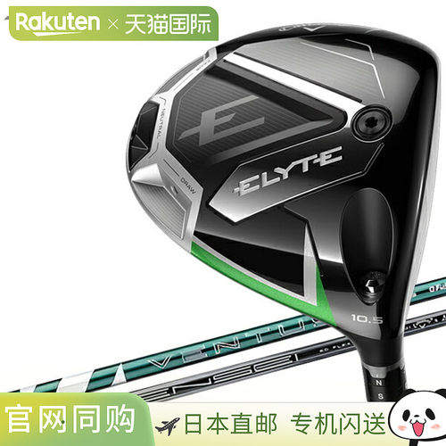 日本直邮Callaway Elite ELYTE 一号木 Callway Golf 2025 型号