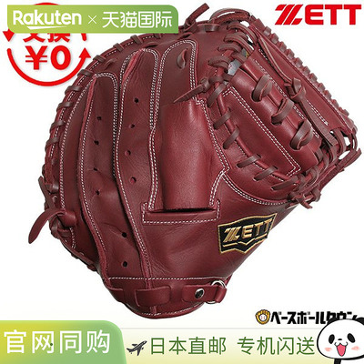 日本直邮ZETT Soft Steer 系列棒球捕手手套垒球成人右手投掷BRC3