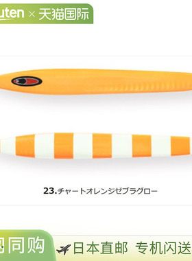 日本直邮Seafloor Control 弧 320g 海图橙色斑马辉光