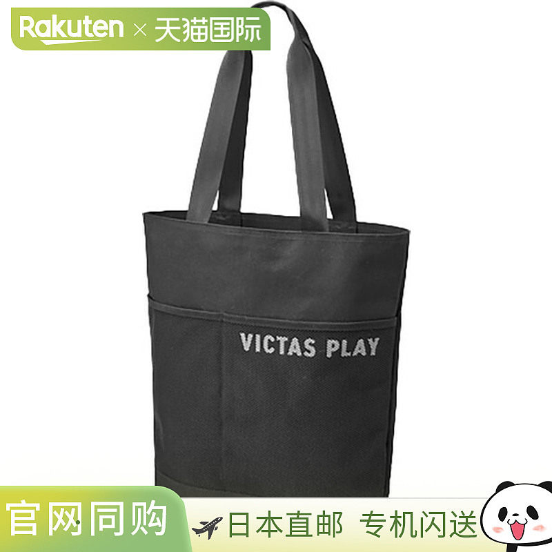 日本直邮VICTAS 网袋手提乒乓球背包 682502-1000