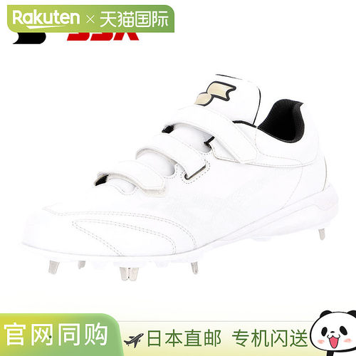 日本直邮SSK 棒球钉鞋金属配件嵌入式Glowroad TT-VW33 条带白色S