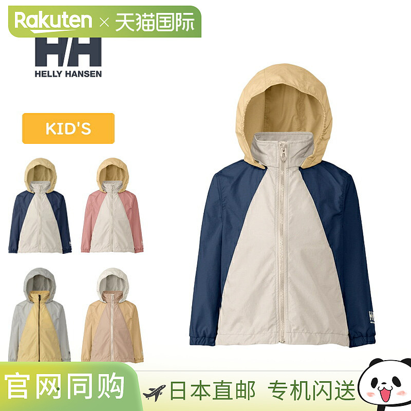 日本直邮HELLY HANSEN儿童 Vogen夹克尺码 140迷雾灰色MS（2025