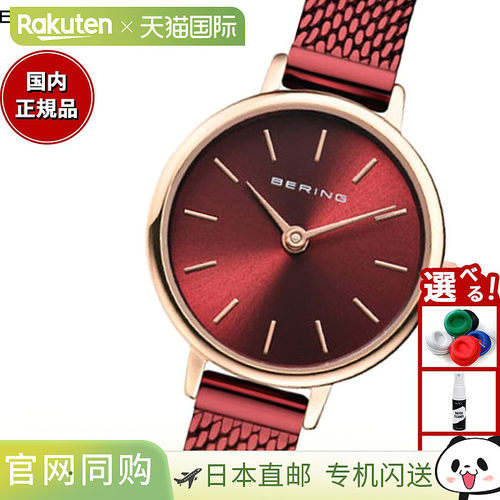 日本直邮BERING 女士手表 经典迷你 红色 经典迷你 11022-363